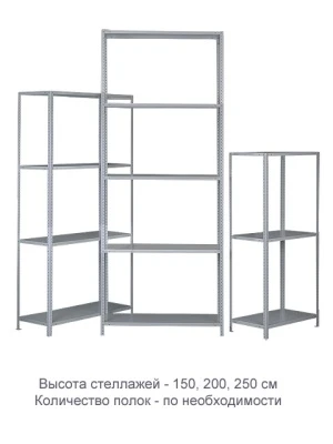 Стеллаж ТС120 (2500х1200х800)/6