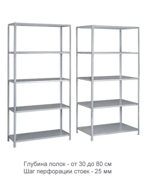 Стеллаж ТС120 (2500х1200х800)/6